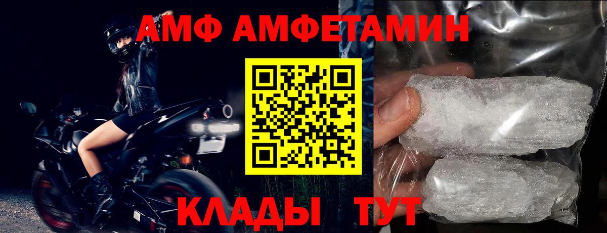 АМФ  АМФЕТАМИН Розовый  Вход с VPN  Елец  даркнет формула  Amphetamine 