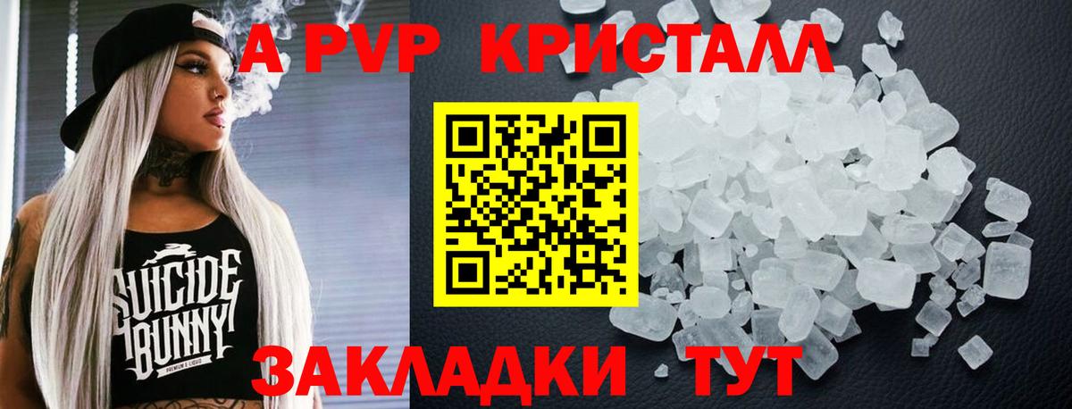 Елец  Alpha PVP Соль  купить наркотик  Alfa_PVP СК КРИС  Alpha-PVP Crystall  Вход с VPN  A PVP 