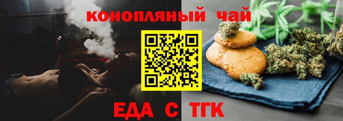 Елец  Еда ТГК марихуана  Вход с VPN 