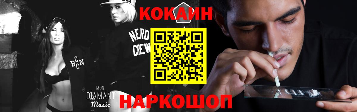 Кокаин FishScale Елец