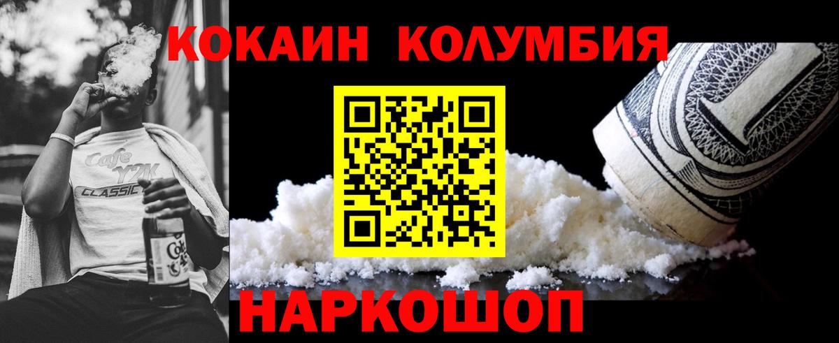 COCAIN Fish Scale  КОКАИН FishScale  Елец  где купить наркотик  Вход с VPN 