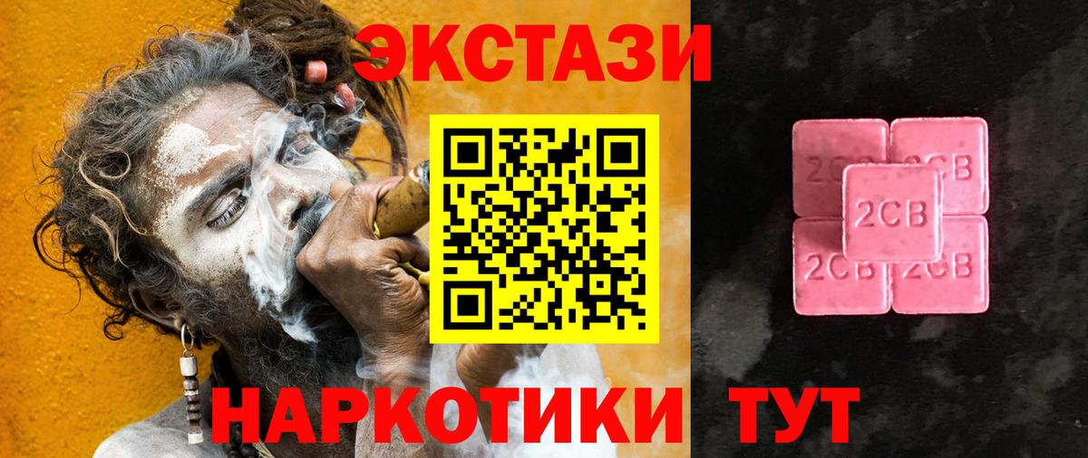 Экстази ешки Елец