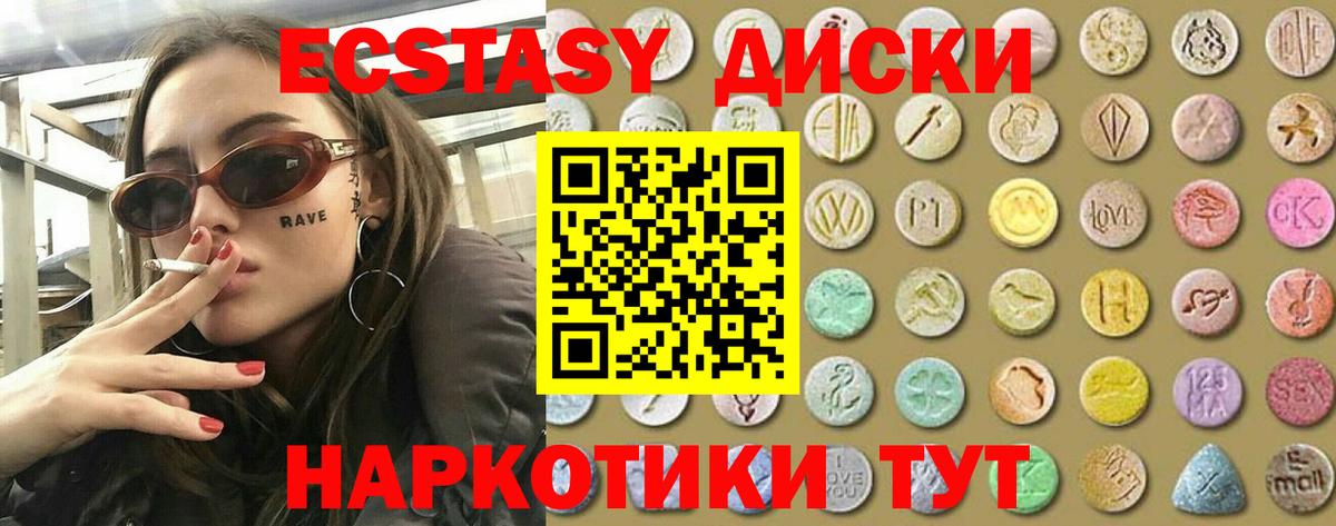 Елец  Экстази Дубай  Экстази  Вход с VPN  ЭКСТАЗИ Дубай 