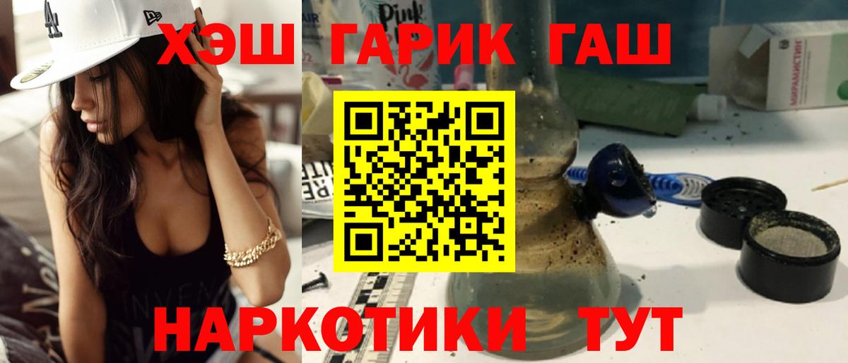 Гашиш убойный Елец