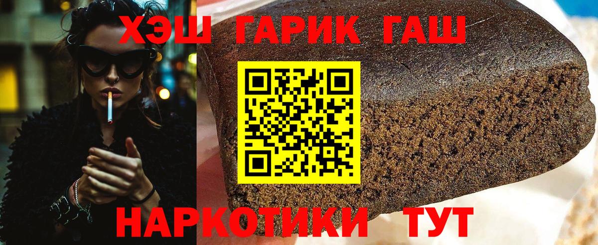 Гашиш убойный  Вход с VPN  Елец  ГАШИШ Premium 