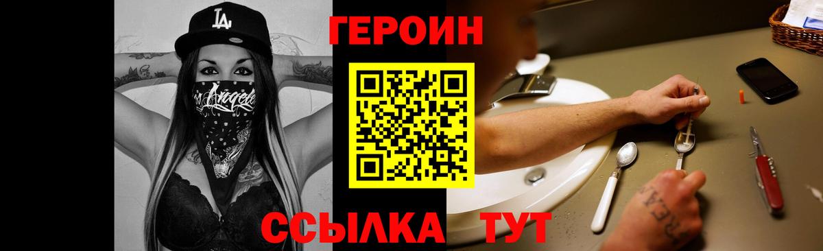 Героин  Вход с VPN  Елец  ГЕРОИН VHQ 