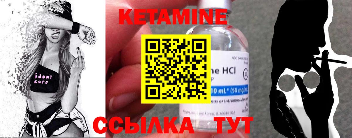 Кетамин VHQ  Кетамин ketamine  Вход с VPN  Елец 