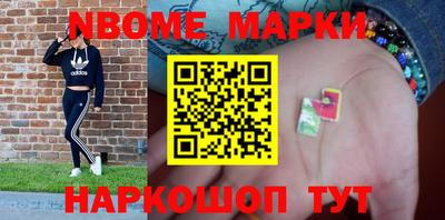 марки nbome Балашиха