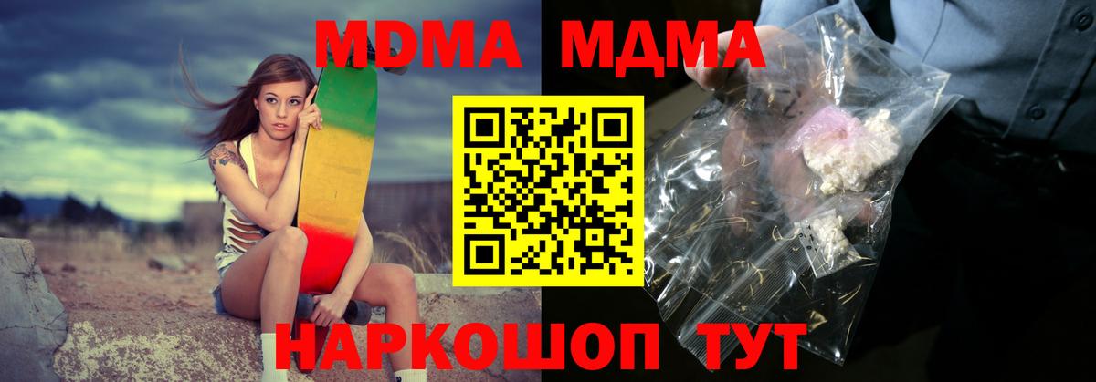 MDMA Molly  МДМА Molly  Елец  Вход с VPN 