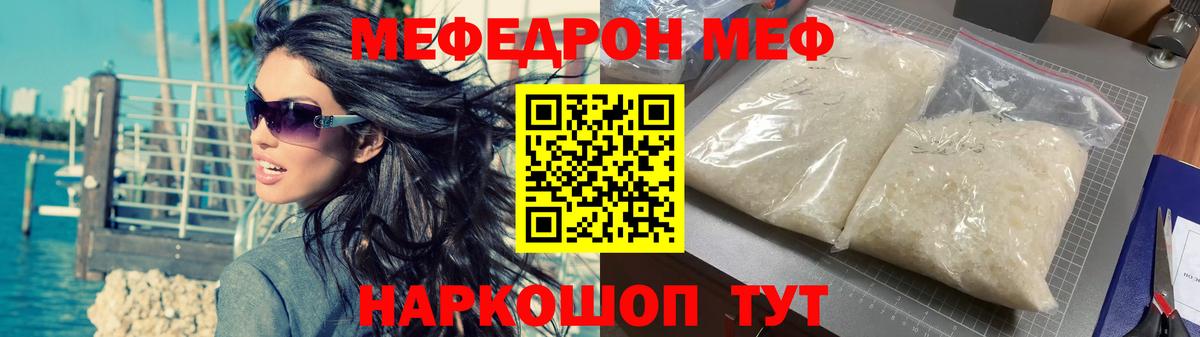 Елец  Меф мука  Вход с VPN  Мефедрон  МЯУ-МЯУ 4 MMC 