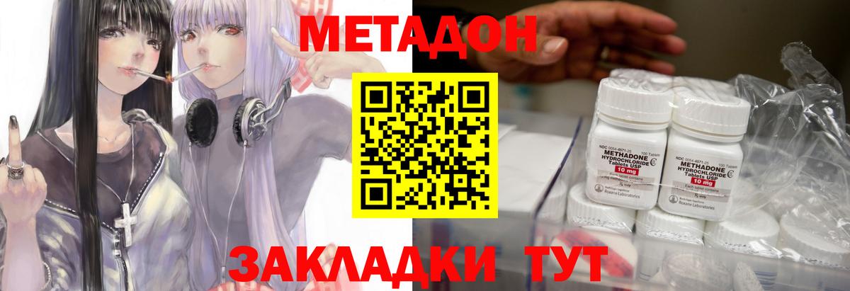 МЕТАДОН мёд Елец